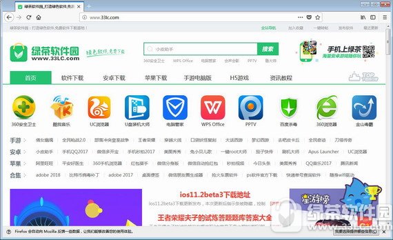火狐浏览器2018最新版 v64 beta8 官方版