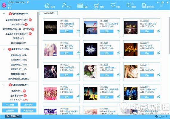 可乐视频社区聊天室 v10.1.4 官方版
