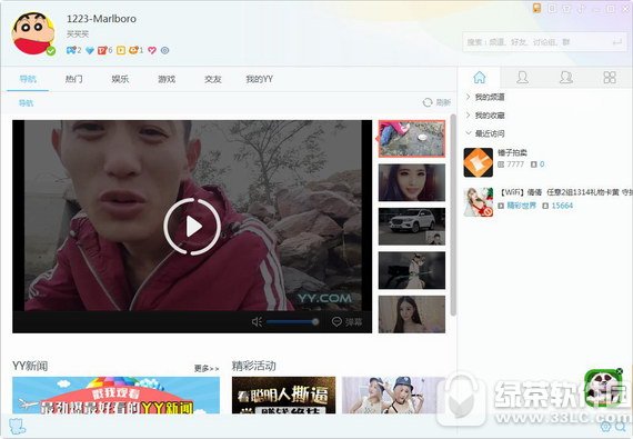 虎牙直播助手下载电脑版 v2.17.2 官方版