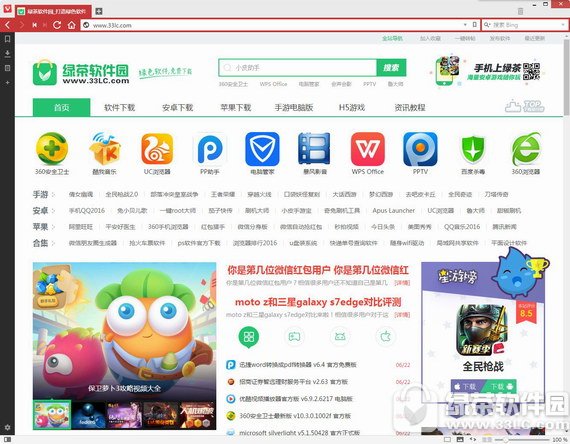 vivaldi浏览器 v2.2.1360.4 官方版