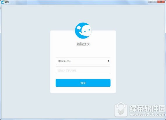 超信软件 v1.8.3 官方最新版