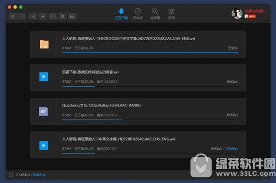 迅雷 for mac v3.2.8 官方版