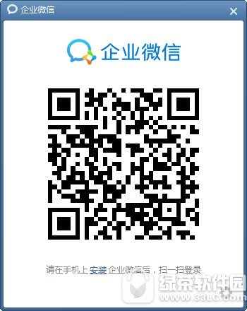 企业微信电脑版 v2.6.1.1329 官方版