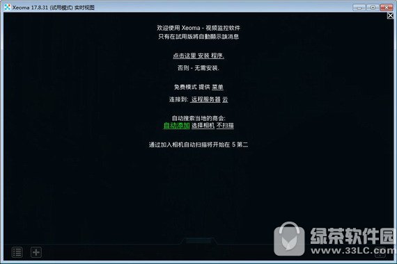 全球监控摄像头(xeoma) v18.7.10 免费版