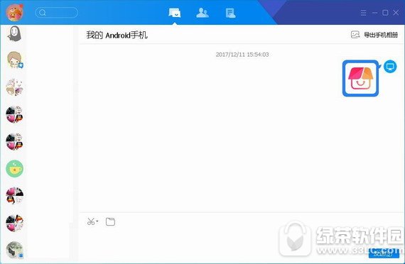 腾讯tim2018最新版 v2.3.0.20979 官方版