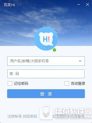 百度hi v6.0.7.2 官方版