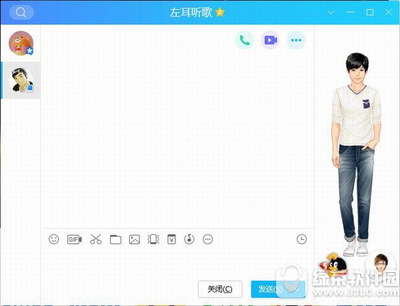 qq下载2018最新版 v9.0.7 官方版