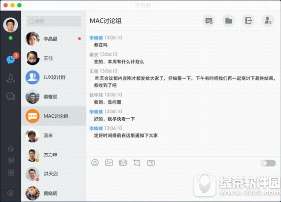 今目标mac版 v3.10.2.629 官方版