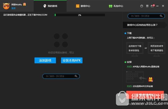网易mumu助手 v1.0.17.0 最新版