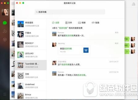微信 for mac v2.3.19.18 官方版