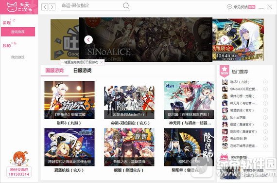 天天二次元 v1.5.1 官方版