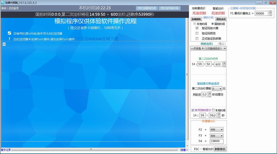 拍牌精灵 v3.7.3 官方版