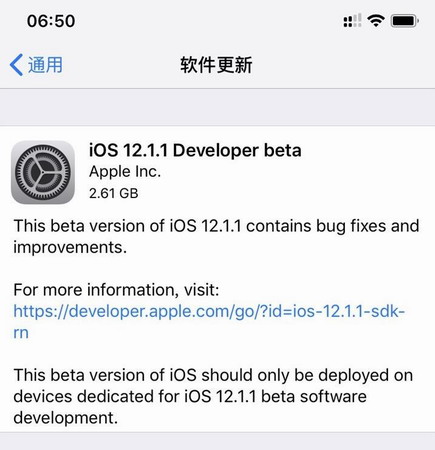 ios12.1.1 beta1 官方版