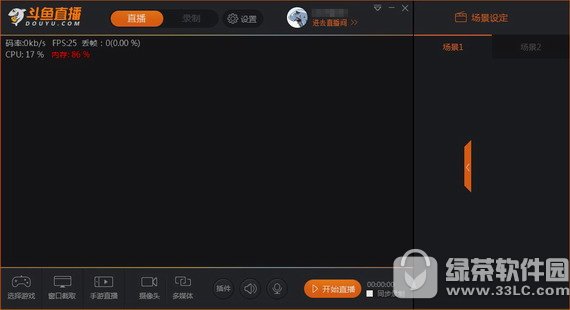 斗鱼直播伴侣 v4.5.0 官方版