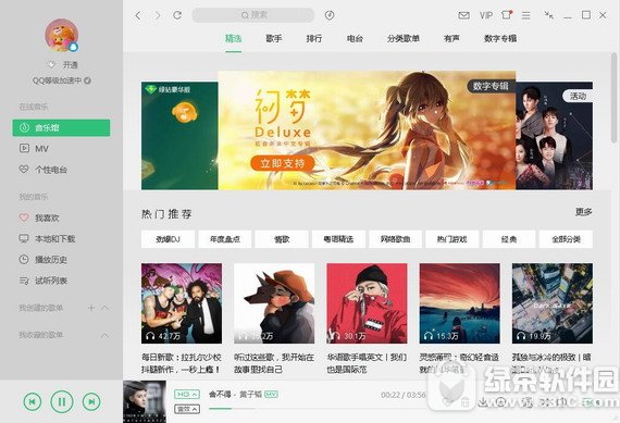 qq音乐2018最新版 v16.20.0 官方版