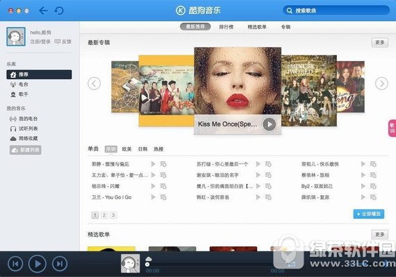 酷狗音乐 for mac v2.7.2 官方版