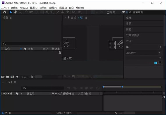 adobe after effects cc 2019 v16.0 官方版