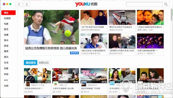 优酷 for mac v1.5.13 官方版