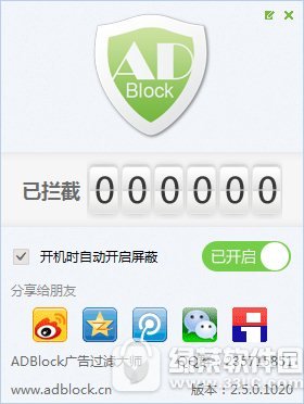 adblock广告过滤大师 v5.0.0.1020 官方版
