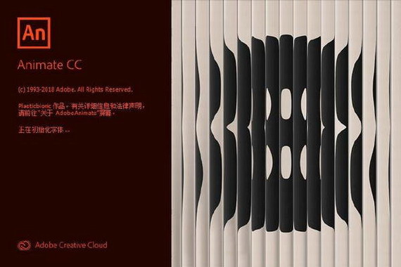adobe animate cc 2019 v19.0 中文版