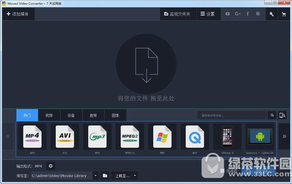 movavi video converter v19.0.0 免费版