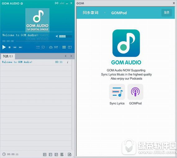 gom audio v2.2.17.0 官方版