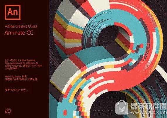 adobe animate cc 2018 v18.0 中文特别版