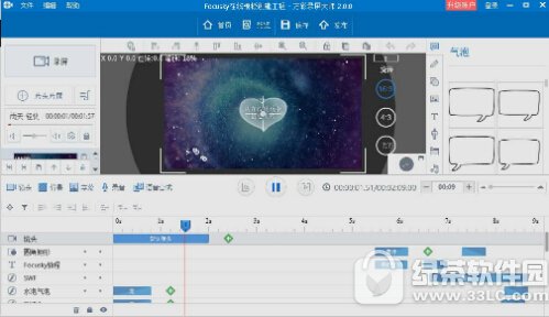 万彩录屏大师 v2.5.3 官方最新版