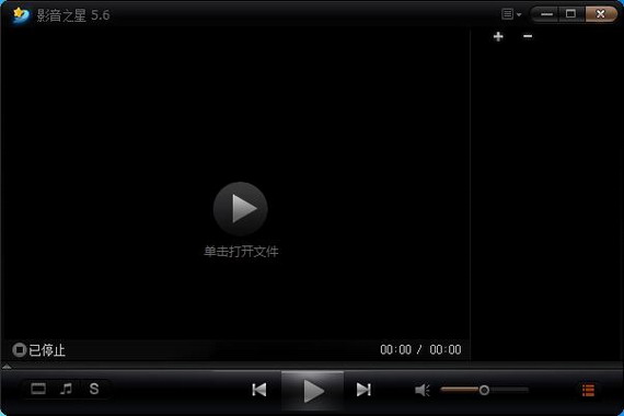 影音之星 v6.1 官方版