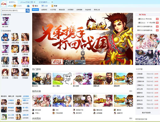 2686游戏盒 v1.5.0.2 官方版