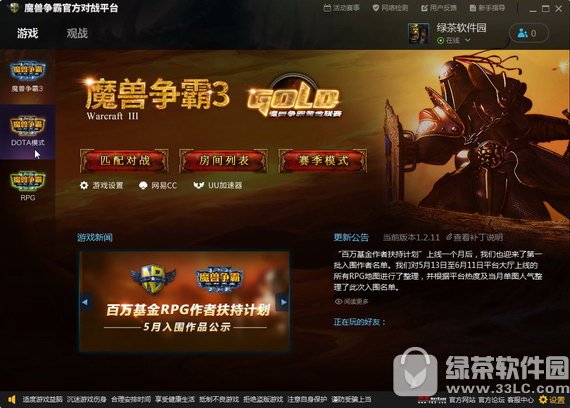 魔兽对战平台最新版 v1.7.60 官方版