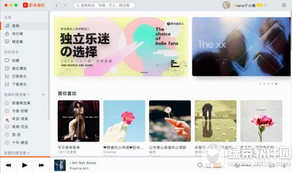 虾米音乐 for mac v181016 官方版
