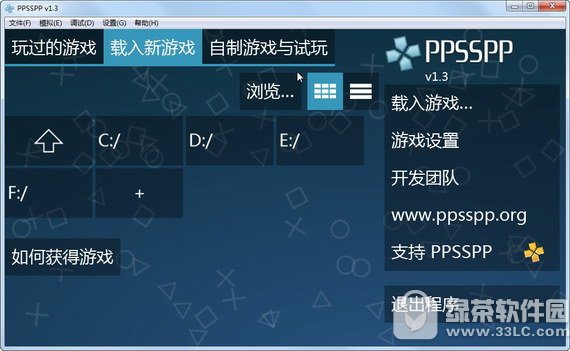 ppsspp模拟器 v1.7.1 中文版