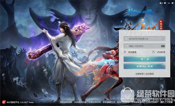 网易ngp游戏平台 v2.0.4794 官方版