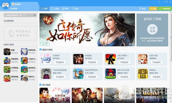 鲁大师游戏库 v1.2.6.1805 官方最新版