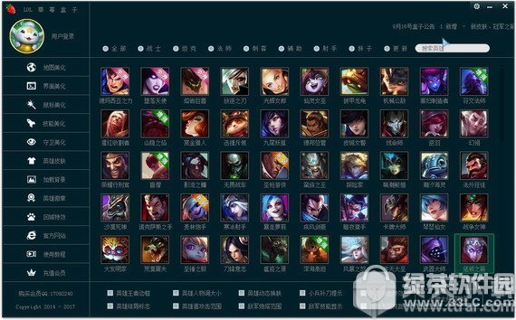 lol草莓盒子 v29.4官方版