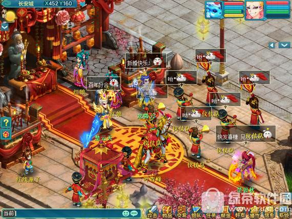 神武3电脑版 v1.0.80 官方版