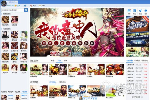 我去玩游戏盒电脑版 v1.5.0.1 官方版