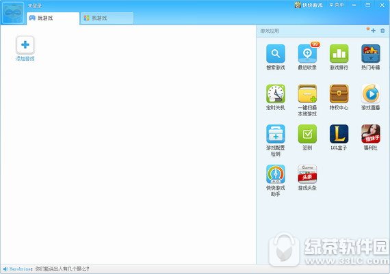 快玩游戏盒子 v3.5.9.2 官方版