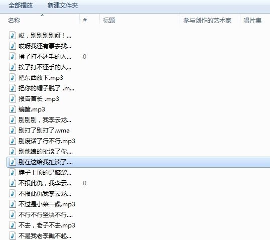 绝地求生吃鸡李云龙语音包 v1.0 官方版