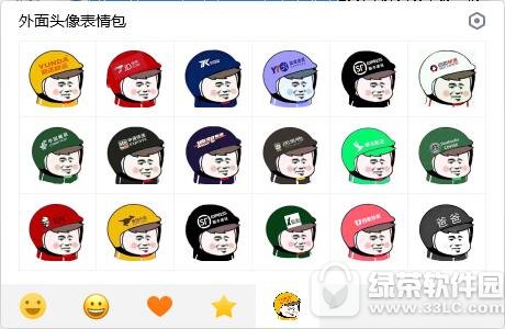 外卖头像表情包 无水印版