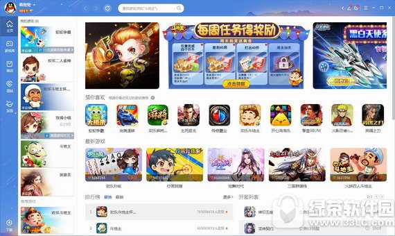 qq游戏大厅2018最新版 v5.14.54529 官方版