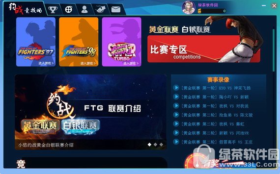 约战竞技场 v1.6.5 官方版