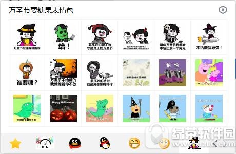 万圣节要糖果表情包 无水印版
