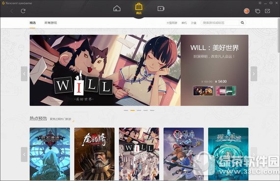 腾讯助手最新版 v3.6.1.5080 官方版