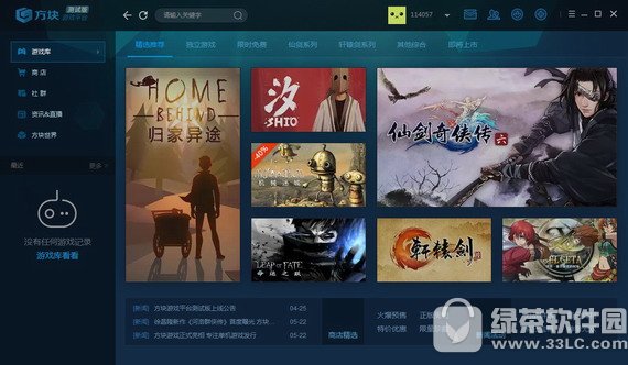 方块游戏平台 v2.0.2.1 官方版