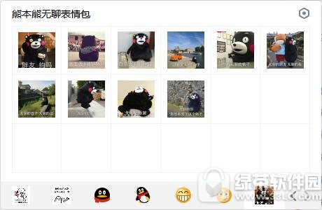 熊本熊无聊表情包 无水印版