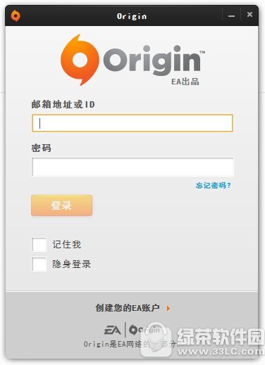 橘子平台(origin) v10.5.21 官方版