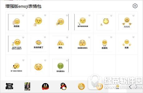 增强版emoji表情包 无水印版