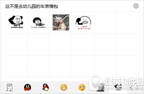 这不是去幼儿园的车表情包 无水印版